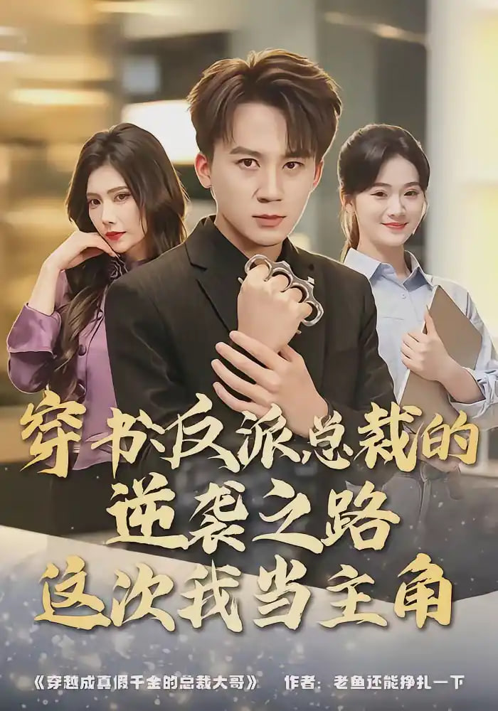 《漫长的季节》