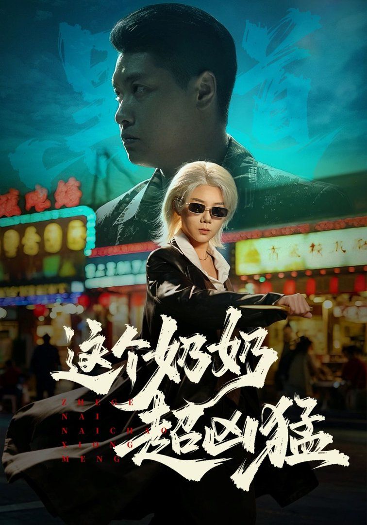 电影《帕特森》